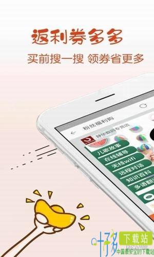 返利券多多app下载