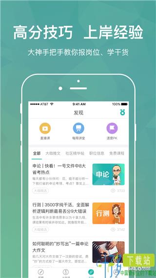 步知刷题app官方下载