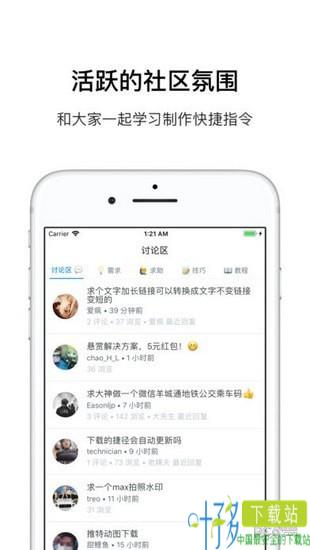 捷径盒app