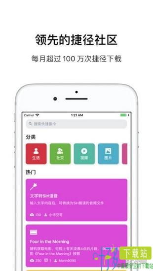 捷径盒app