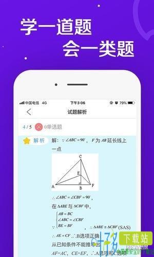 七天网络app