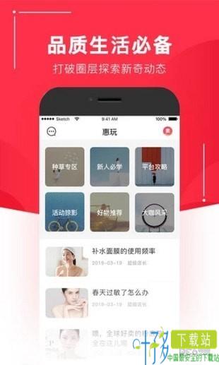 惠玩app下载