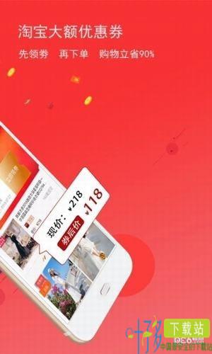 91特价app下载