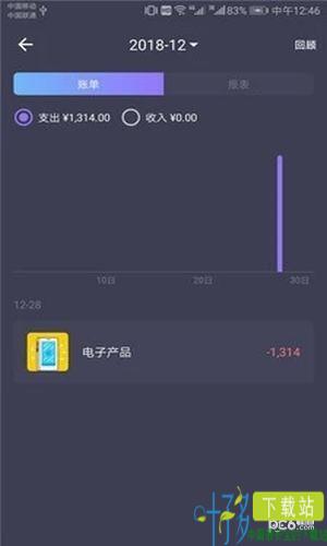 好彩色记账app下载