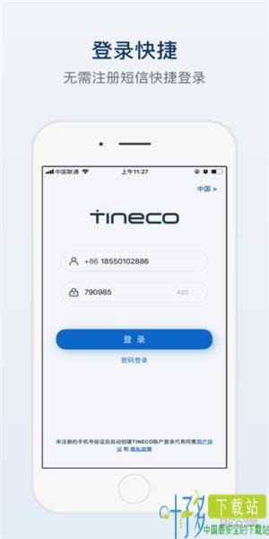 Tineco软件下载