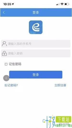 e洛通app