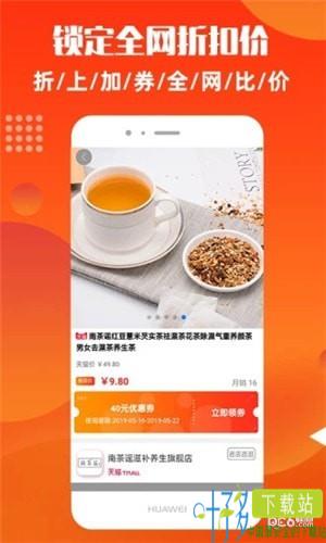 随心省app下载