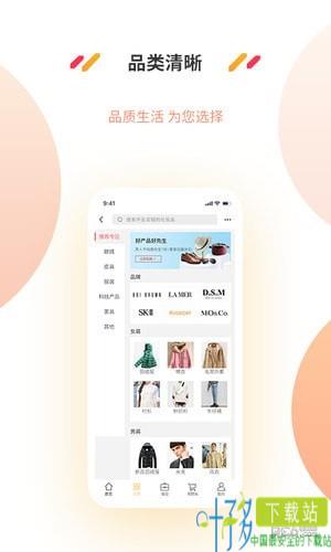 深圳好产品app下载