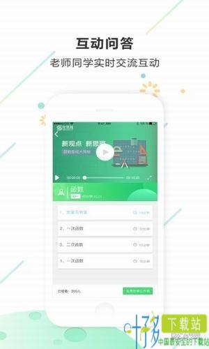 优思路教师app下载