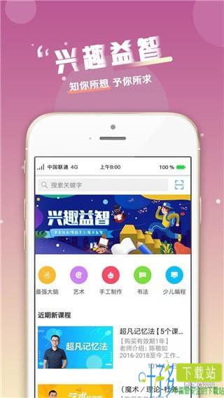 久为优学帮app