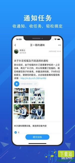 爱学班班家长端下载