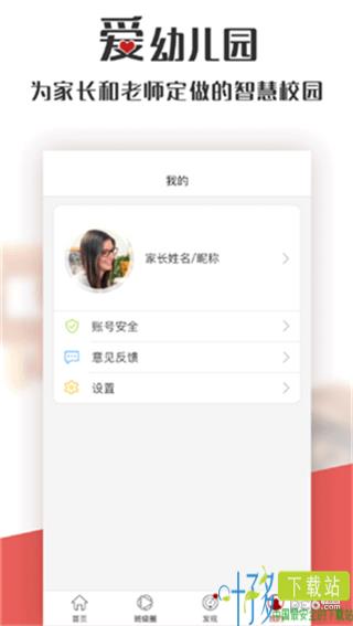 爱幼儿园教师瑞app下载