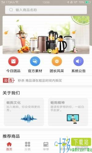 畅购全球购app下载