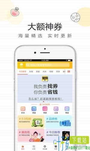 51爱购app下载