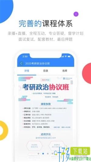 高教考试在线app下载