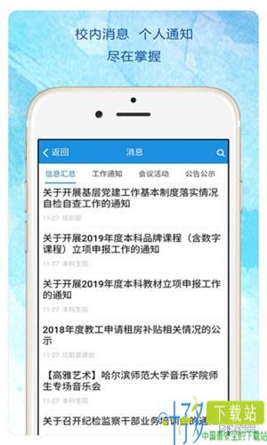 heu移动校园app下载