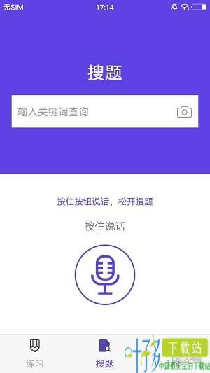 软考网络工程师题库下载