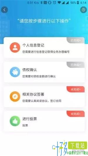 问那集团app下载