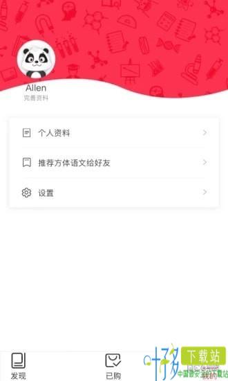 方体语文app下载