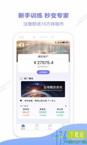 金运通期货app下载