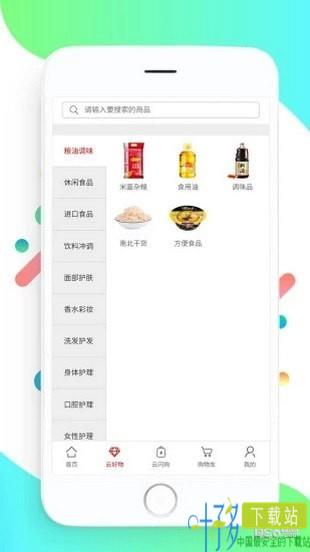 银座鲁商通app