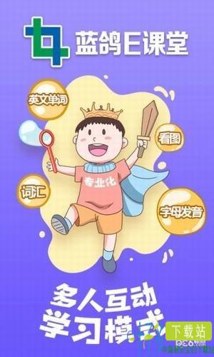 幼儿园英语app下载