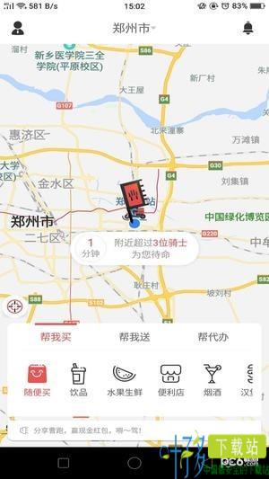 曹操跑腿app下载