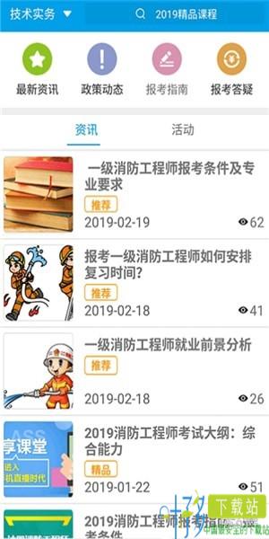 学阶教育app下载