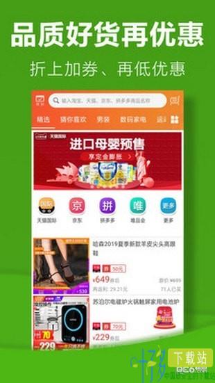 优聚返利购app下载