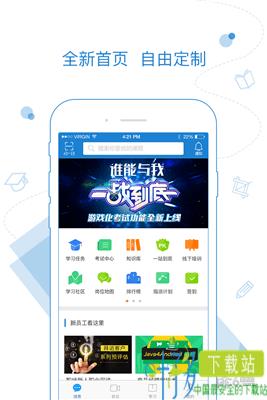 绚星app下载