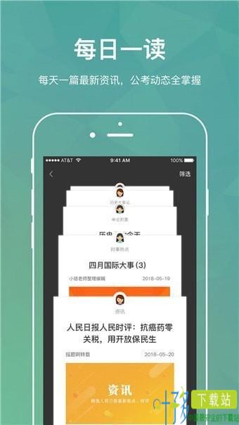 步知刷题app下载