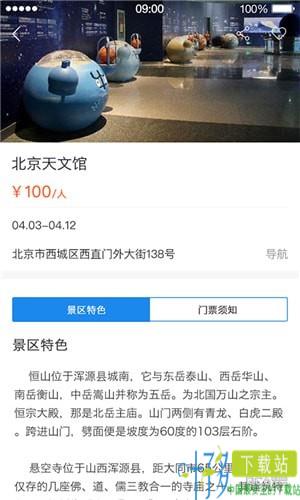 e动科普app下载