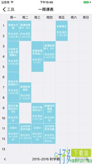 求是潮app下载最新版