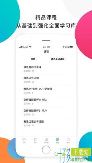 嗨学教师端app下载