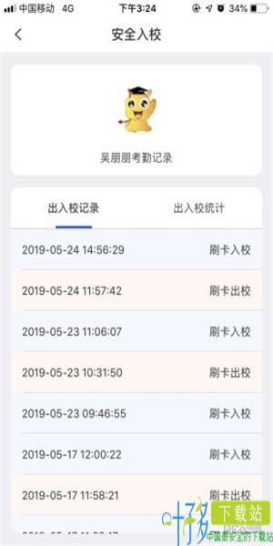 小龙上学app下载