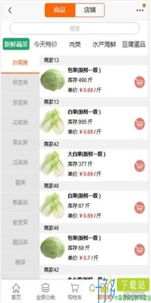 团菜宝app下载