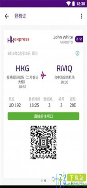 hk express app下载 