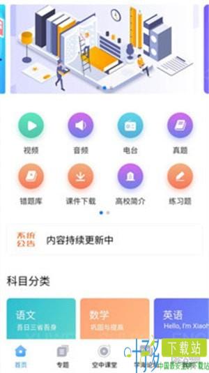 学海app下载