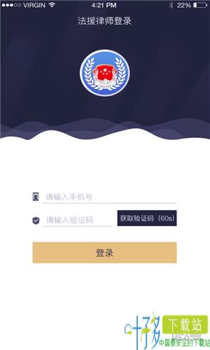 掌上西城律师app