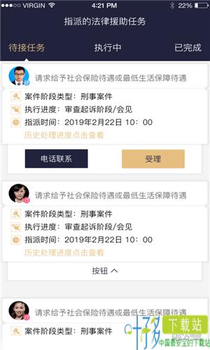 掌上西城律师app