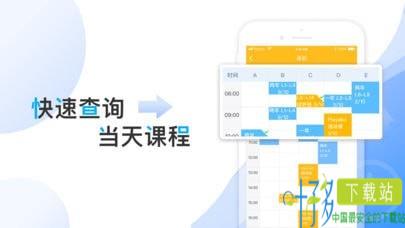 精中课堂app