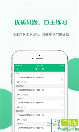 健康管理师题库下载