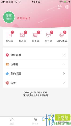 美宸健业app下载