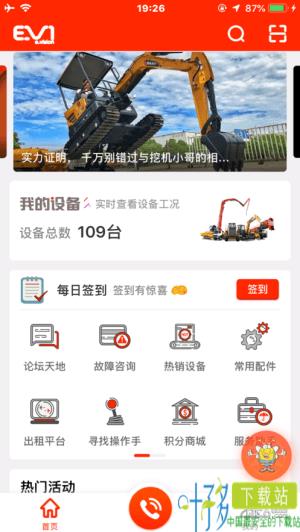 易维讯app