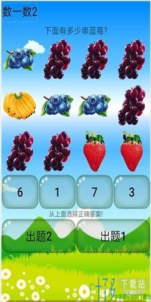 手指速算app下载