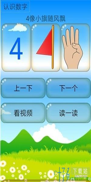 手指速算app下载