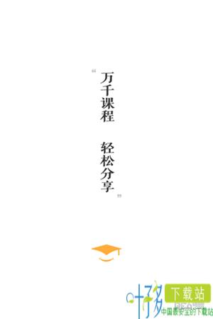 万科乐学app下载