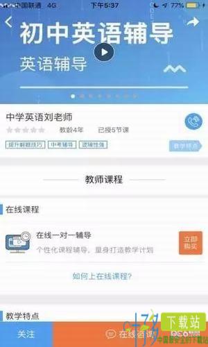 学思兔app下载