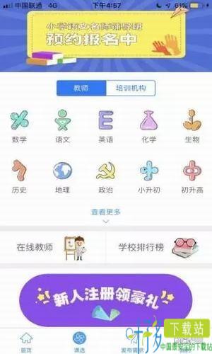 学思兔app下载