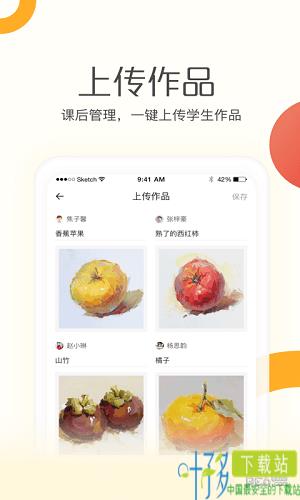 彩翼老师下载